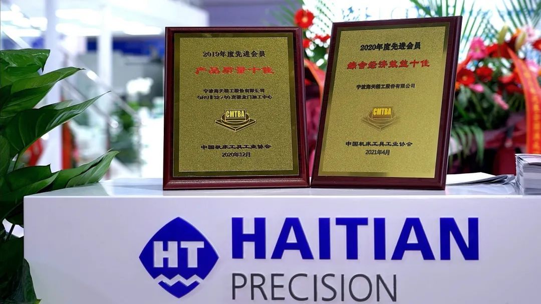 3868la天河总站(集团)股份有限公司 - Make It Possible