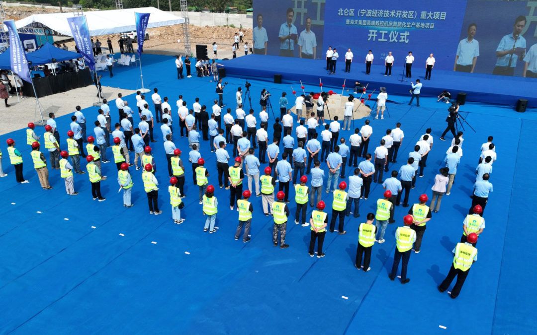 3868la天河总站(集团)股份有限公司 - Make It Possible