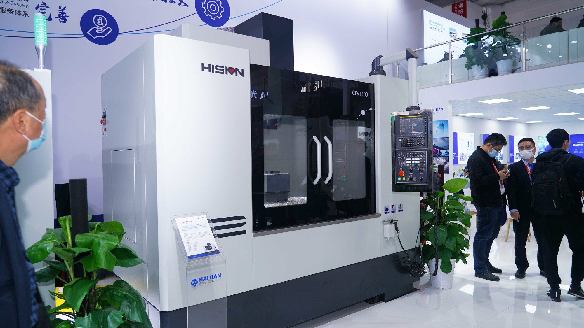 3868la天河总站(集团)股份有限公司 - Make It Possible