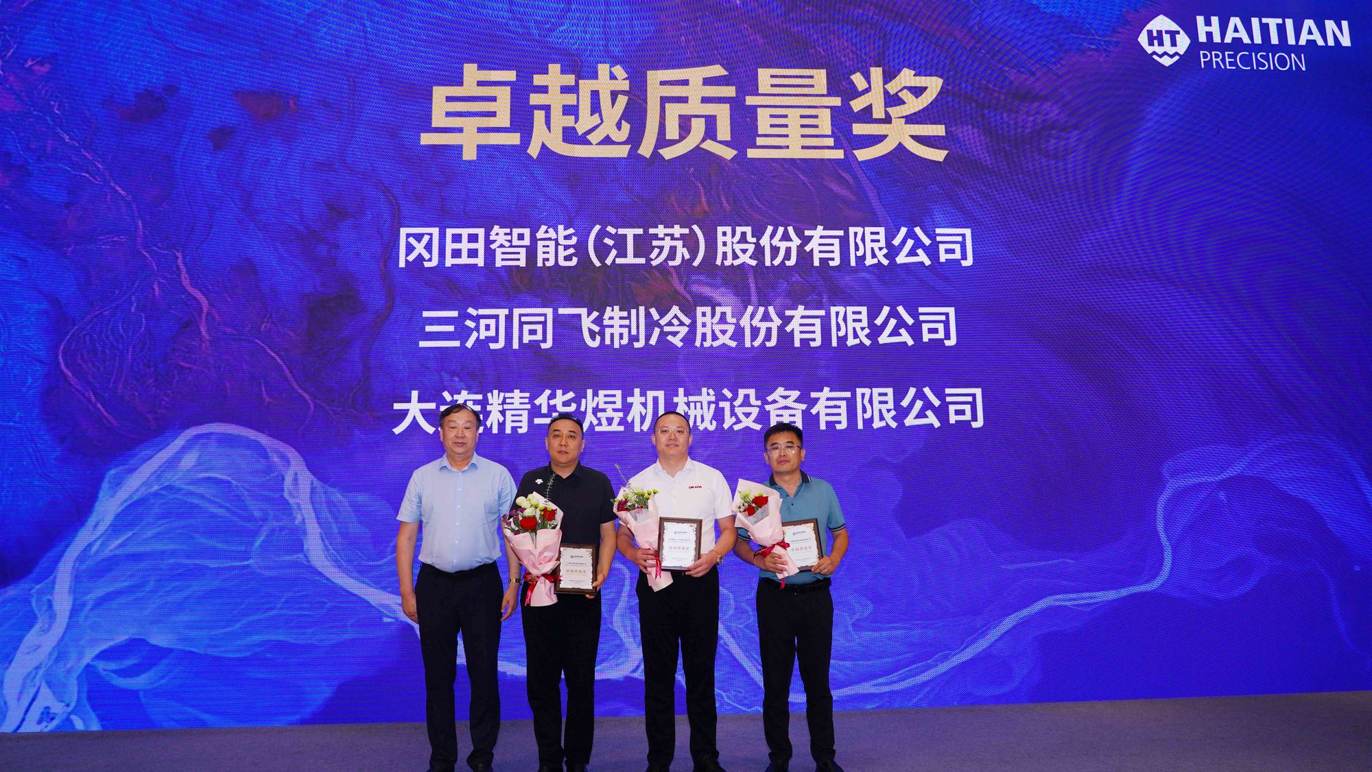 3868la天河总站(集团)股份有限公司 - Make It Possible