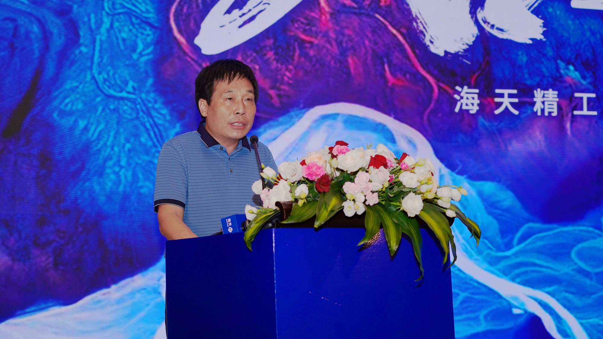 3868la天河总站(集团)股份有限公司 - Make It Possible